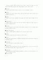 후원자 및 자원봉사자 유형별 특성 5페이지