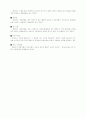 후원자 및 자원봉사자 유형별 특성 6페이지