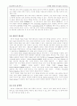 CHARMM Primer 4페이지