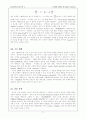 CHARMM Primer 5페이지