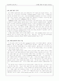 CHARMM Primer 6페이지