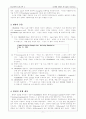 CHARMM Primer 7페이지