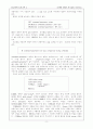 CHARMM Primer 8페이지