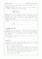 CHARMM Primer 9페이지