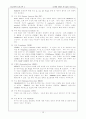 CHARMM Primer 10페이지