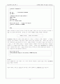 CHARMM Primer 13페이지