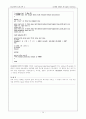 CHARMM Primer 14페이지