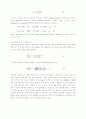 COREX 용융가스화로의 출선구 주변 내화물 침식 6페이지