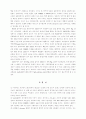 COREX 용융가스화로의 출선구 주변 내화물 침식 14페이지