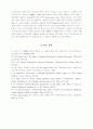 COREX 용융가스화로의 출선구 주변 내화물 침식 15페이지