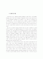 LiMn2-δTiδO4의 합성과 결정구조 해석 3페이지