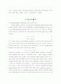 OPO 레이저의 구성과 출력 특성 3페이지