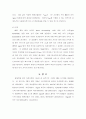 OPO 레이저의 구성과 출력 특성 9페이지