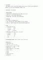 RPR(Rapid Plasma Reagin) Card Test 3페이지