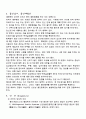 Rubella (풍진) 2페이지