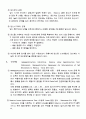 Rubella (풍진) 3페이지