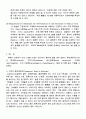 Rubella (풍진) 4페이지