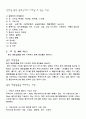 Rubella (풍진) 5페이지