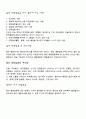 Rubella (풍진) 6페이지