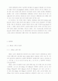 Teeming Ladle Dryer용 노즐의 개발 2페이지