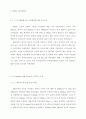 Teeming Ladle Dryer용 노즐의 개발 3페이지