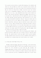 Teeming Ladle Dryer용 노즐의 개발 7페이지
