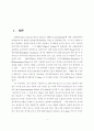 Ti 박막을 전극 Buffer layer로 이용한 SAW Filter 특 1페이지