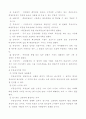 부동산감정평가 6페이지