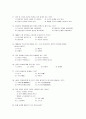 서울9급 세무직(국어)96.12.8 2페이지