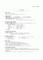 PC 기본상식 5페이지