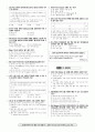 워드프로세서 필기 1급-99년 11월 21일 시행 A형 2페이지
