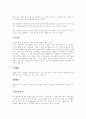 흡연으로 인한 일반건강 상태 2페이지