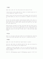 흡연으로 인한 일반건강 상태 3페이지
