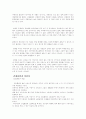 흡연으로 인한 일반건강 상태 4페이지