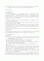 민주주의 착근과 저해요인 2페이지