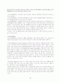 인사관리의 이해 2페이지