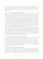 인사관리의 이해 7페이지