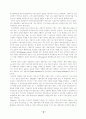 인사관리의 이해 12페이지