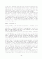 인사관리의 이해 18페이지