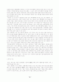 인사관리의 이해 19페이지