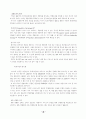 인사관리의 이해 20페이지