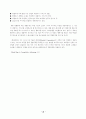 인사관리의 이해 21페이지