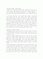 현대사회의 특징 도시화 지역사회 조직화 및 대중화와 사회관계의 변화 대중화 도시화와 지역사회 개편 3페이지