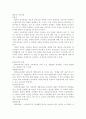 [사범/법학] 체육과 교육과정 1페이지