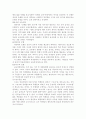 [사범/법학] 체육과 교육과정 2페이지