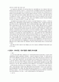 가정폭력방지 및 피해자보호등에 관한법률과 성폭력방지 및 피해자보호등에 관?	 7페이지
