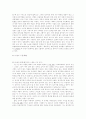 조각이란 무엇인가 5페이지