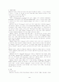 행동주의적 상담 2페이지