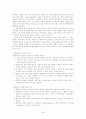 행동주의적 상담 3페이지