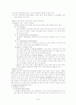 행동주의적 상담 4페이지